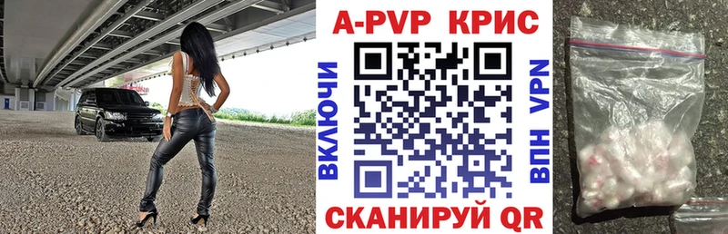 APVP СК  Купить где  Северская 