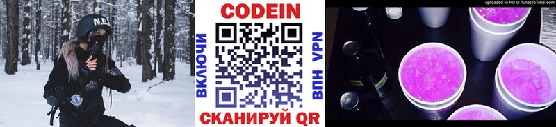 Купить  Северская  Кодеиновый сироп Lean Purple Drank 