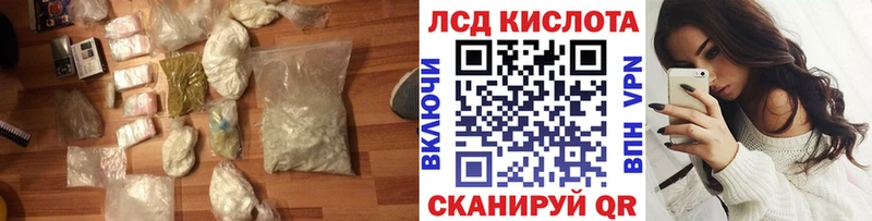 Купить где  Северская  LSD-25 экстази кислота 