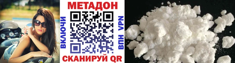 Метадон кристалл  Купить где  Северская 
